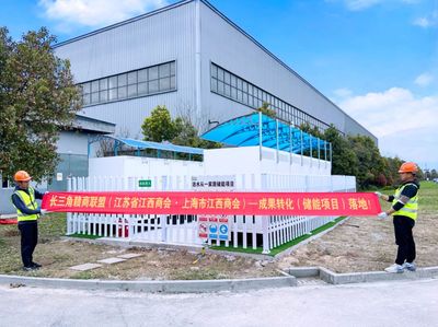长三角赣商联盟促成果转化 共筑绿色用能典范