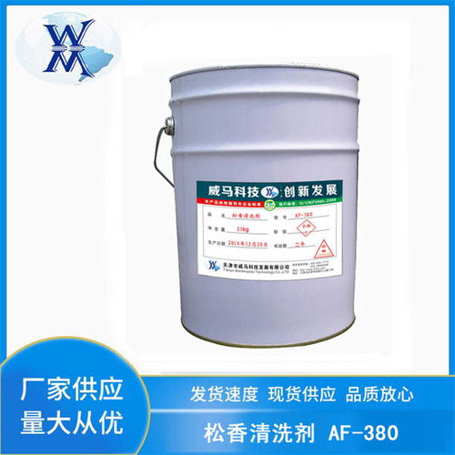 精密电子环保清洗剂相关介绍 威马科技