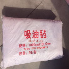  青岛澳波环保科技有限责任公司 主营 溢油应急防治器材 防