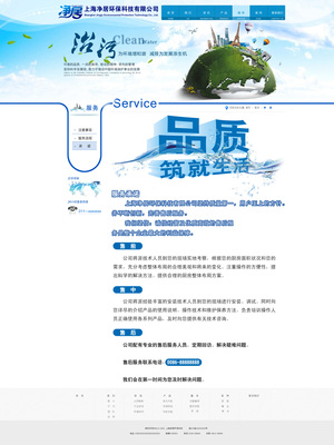 上海净居环保科技