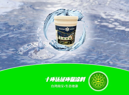 清水槽漆,环保科技助力水产苗种繁育