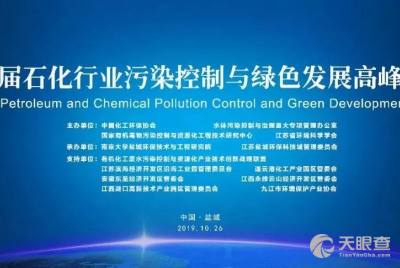 江苏盐城环保科技城管理委员会