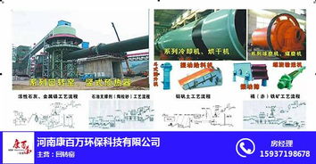 江苏冶金化工回转窑 冶金化工回转窑价格 康百万环保科技