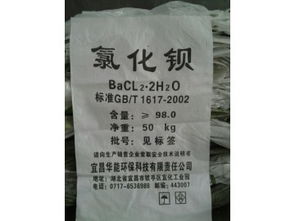 我们生产氯化钡 供应产品 宜昌华能环保科技有限责任公司